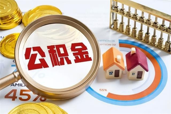 韩城黄牛是怎么提取公积金的（黄牛提取公积金的原理）